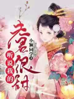 凤凰不好惹